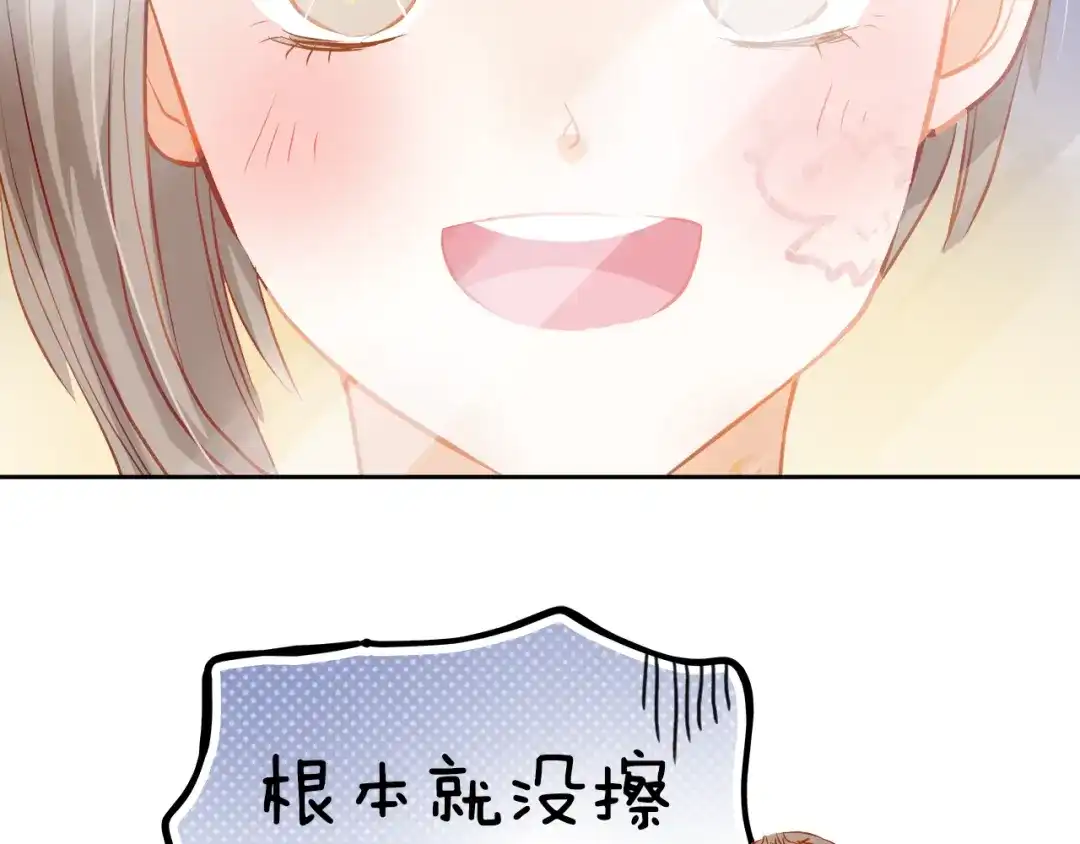 不良诱惑 第10话 女生有体毛怎么了！ 第20页