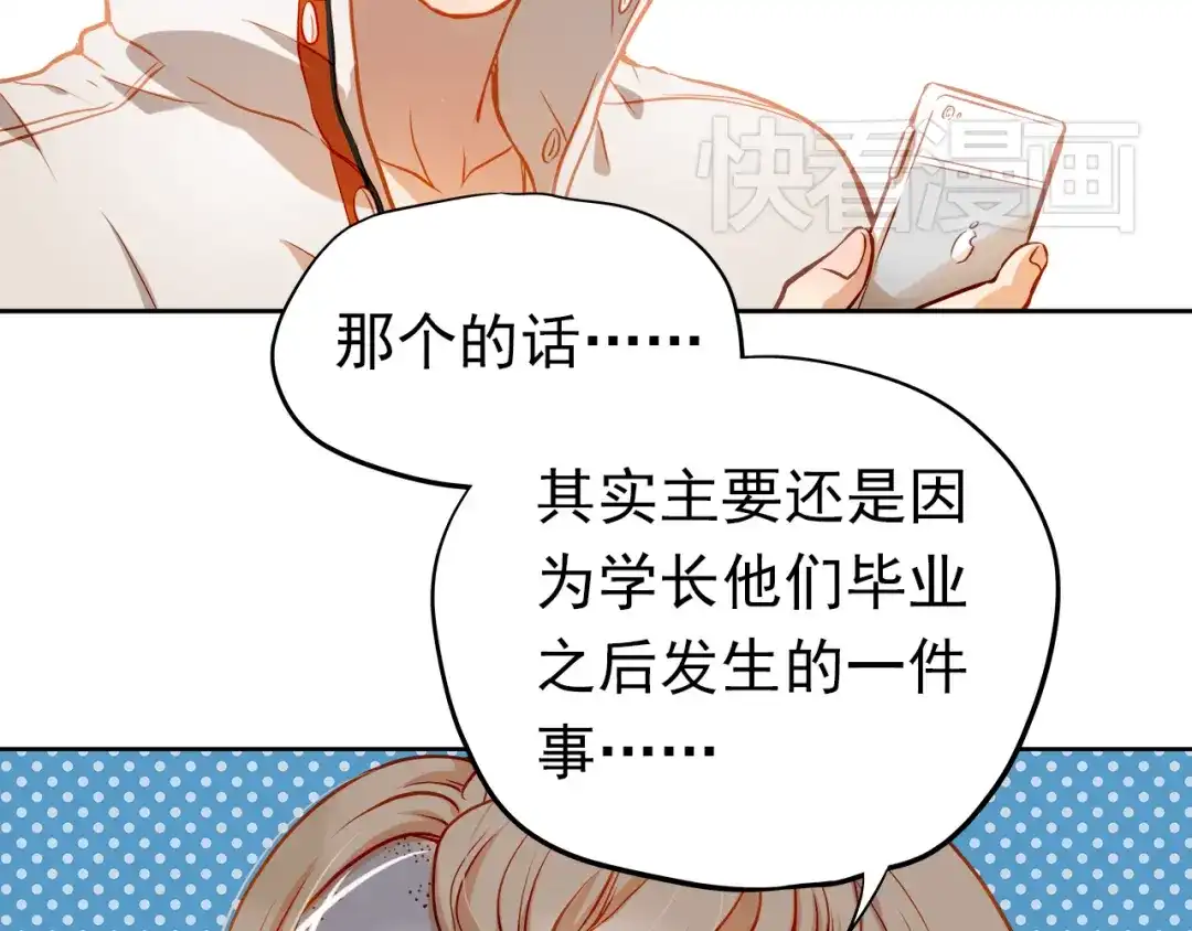 不良诱惑 第10话 女生有体毛怎么了！ 第25页