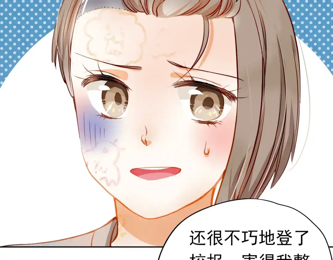 不良诱惑 第10话 女生有体毛怎么了！ 第26页