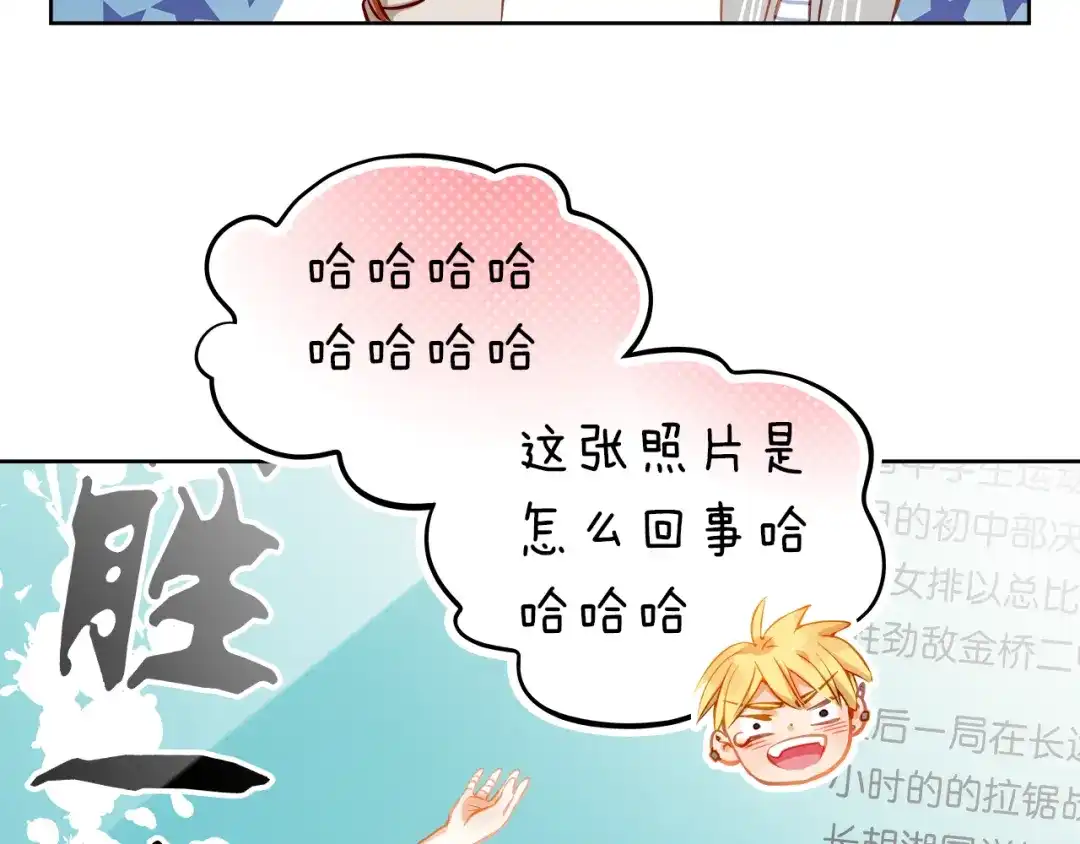 不良诱惑 第10话 女生有体毛怎么了！ 第28页