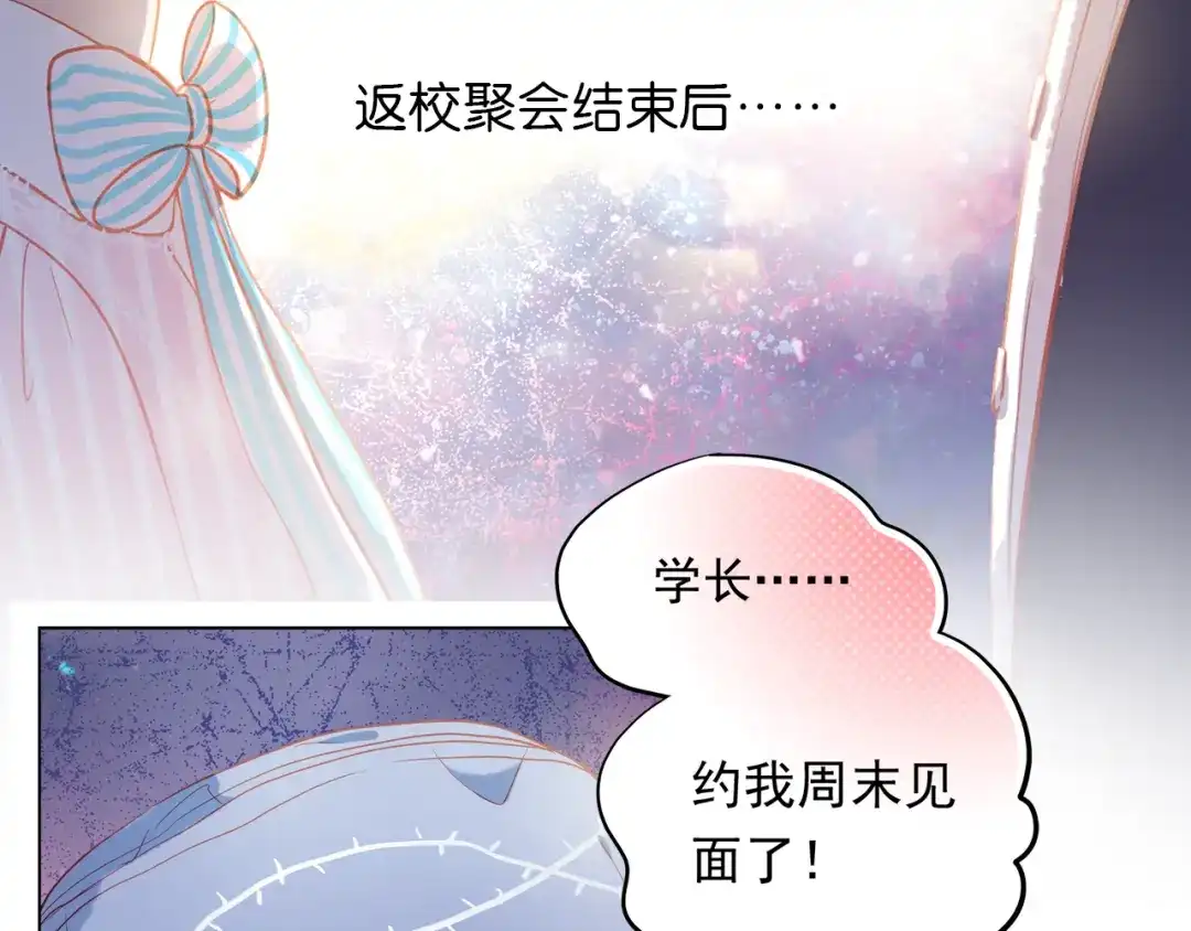 不良诱惑 第10话 女生有体毛怎么了！ 第3页