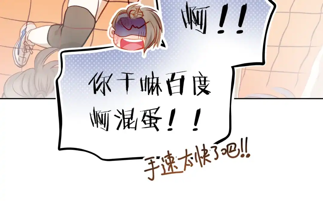 不良诱惑 第10话 女生有体毛怎么了！ 第30页