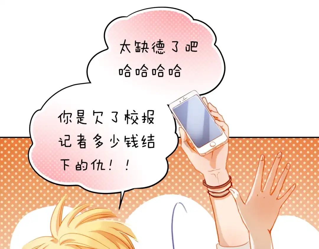 不良诱惑 第10话 女生有体毛怎么了！ 第31页