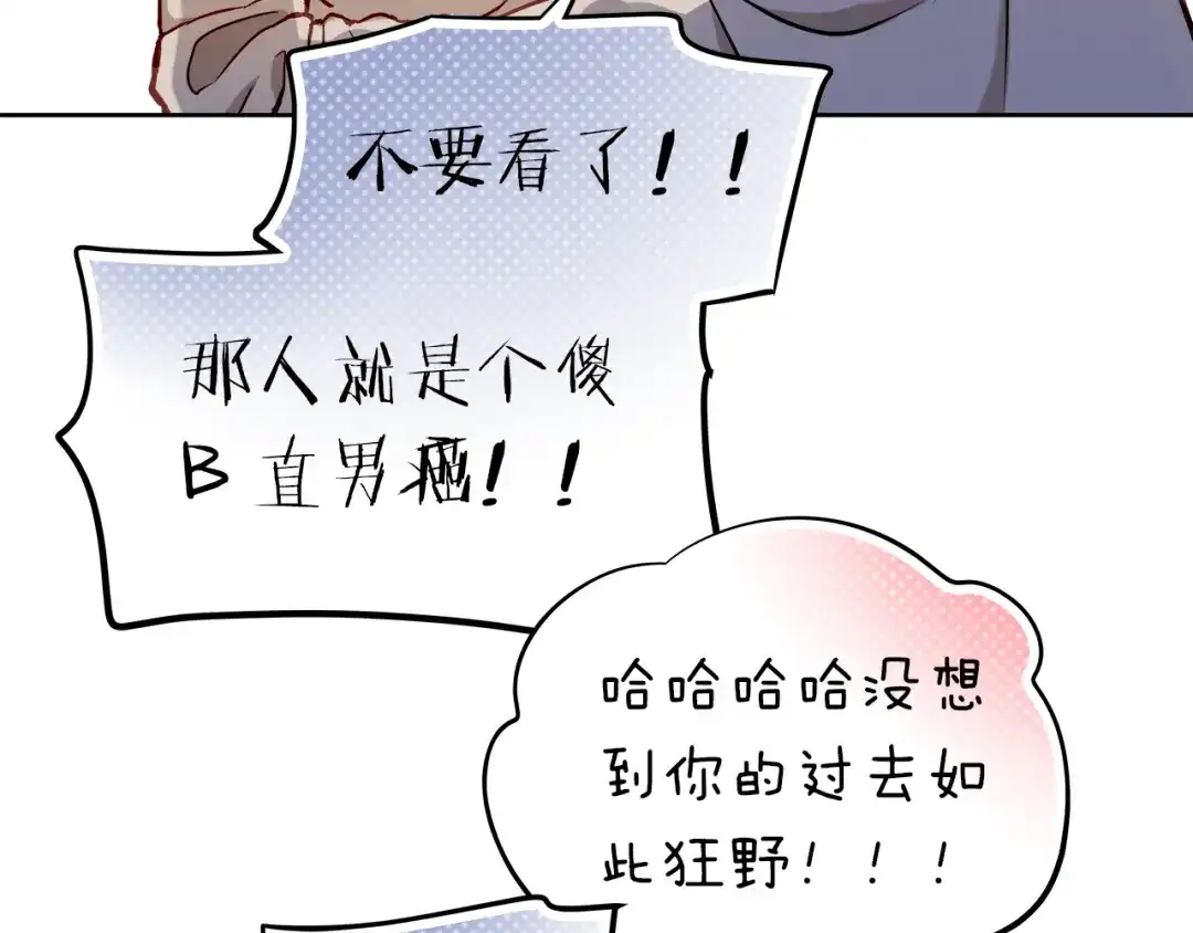 不良诱惑 第10话 女生有体毛怎么了！ 第33页