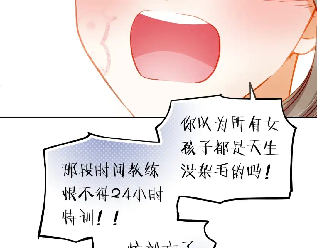 不良诱惑 第10话 女生有体毛怎么了！ 第35页