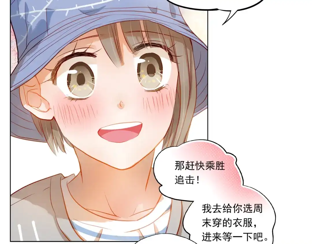 不良诱惑 第10话 女生有体毛怎么了！ 第4页