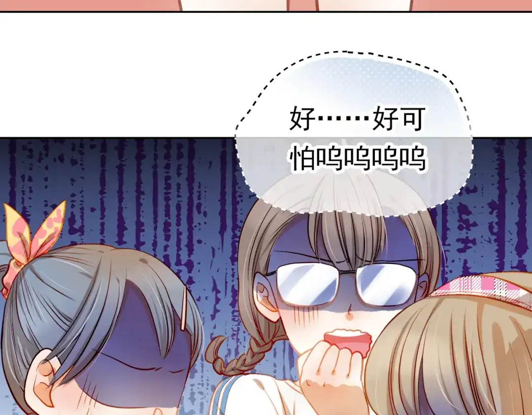 不良诱惑 第10话 女生有体毛怎么了！ 第43页