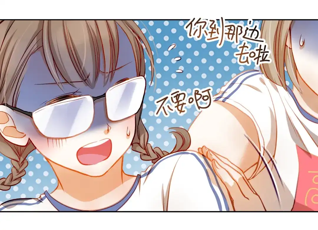 不良诱惑 第10话 女生有体毛怎么了！ 第48页