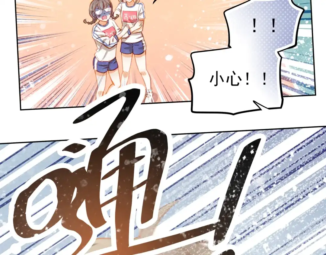 不良诱惑 第10话 女生有体毛怎么了！ 第50页