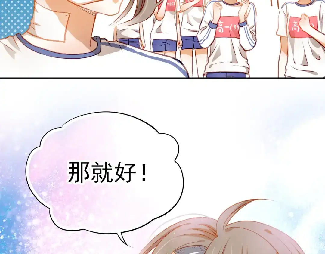 不良诱惑 第10话 女生有体毛怎么了！ 第55页