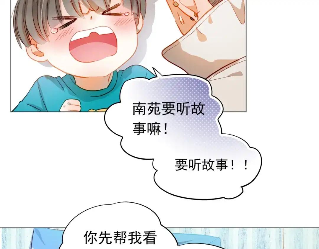 不良诱惑 第10话 女生有体毛怎么了！ 第7页