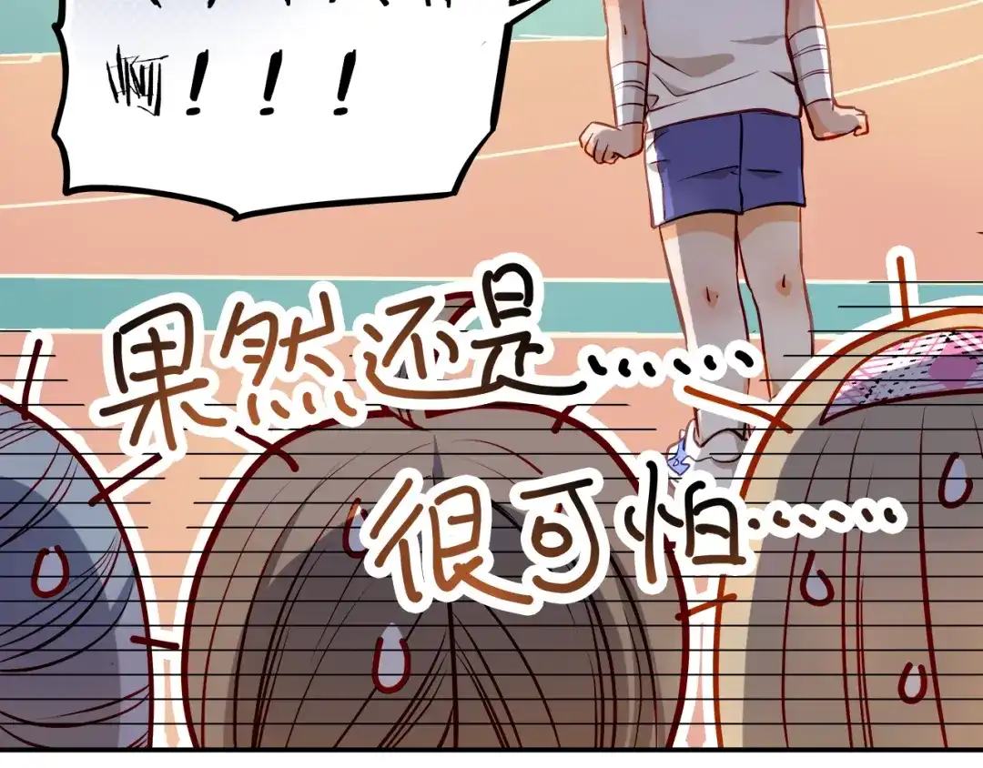 不良诱惑 第10话 女生有体毛怎么了！ 第72页