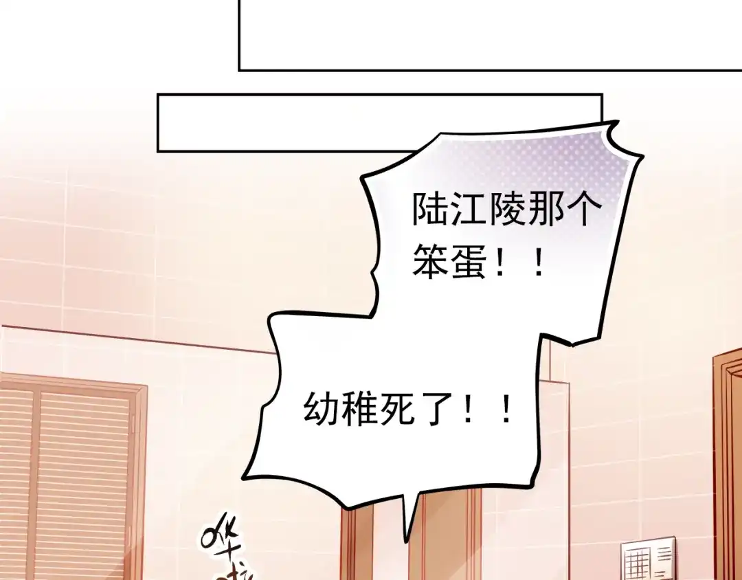 不良诱惑 第10话 女生有体毛怎么了！ 第74页