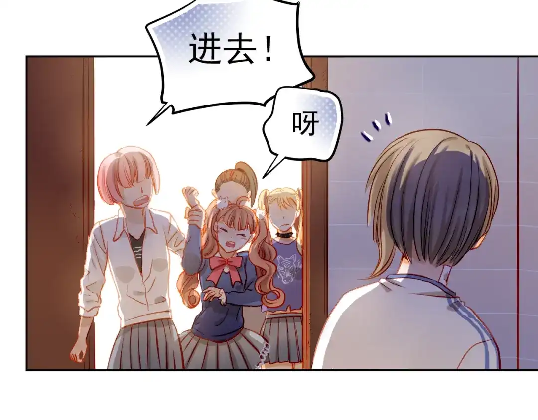 不良诱惑 第10话 女生有体毛怎么了！ 第77页