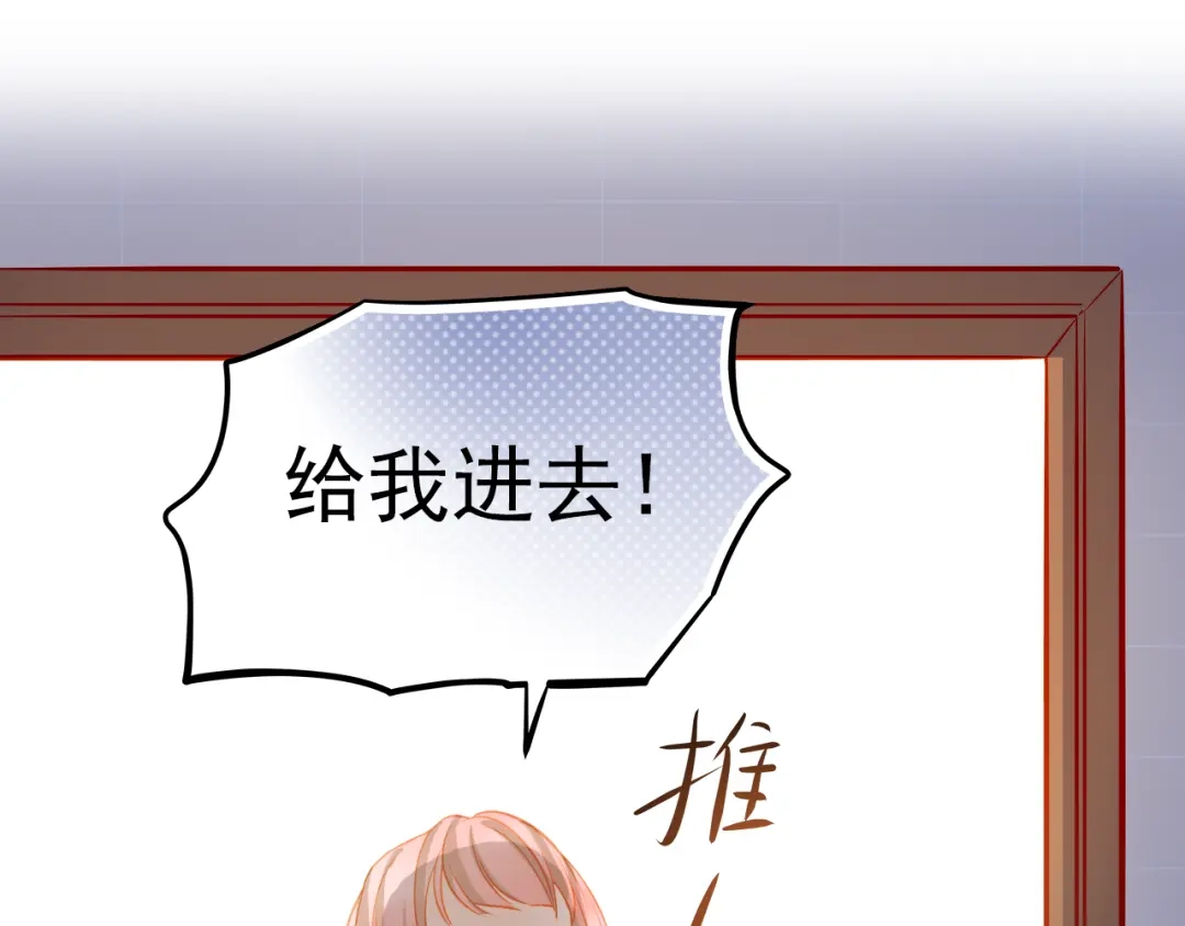不良诱惑 第10话 女生有体毛怎么了！ 第78页