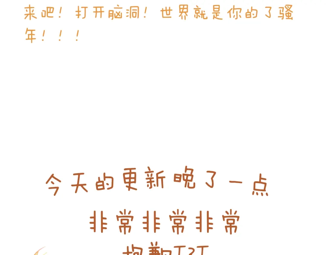 不良诱惑 第10话 女生有体毛怎么了！ 第89页