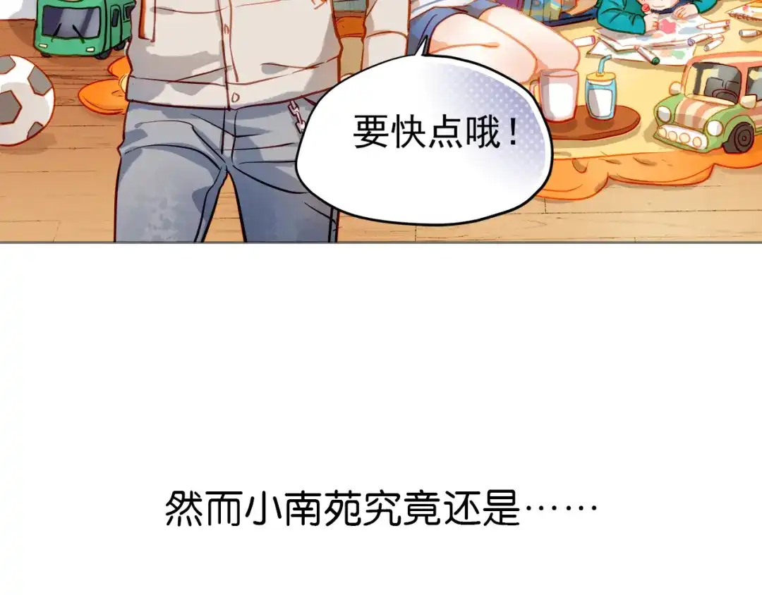 不良诱惑 第10话 女生有体毛怎么了！ 第9页