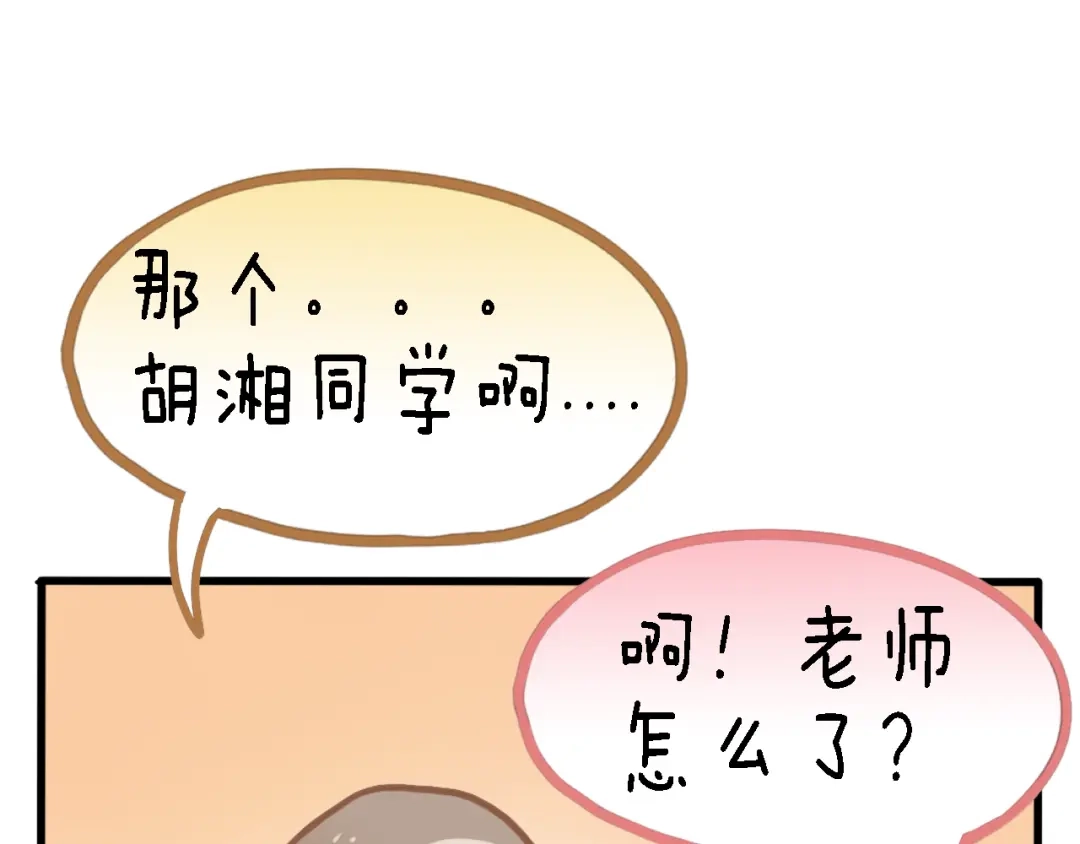 不良诱惑 四格番外 原来是这样的不良诱惑！ 第10页