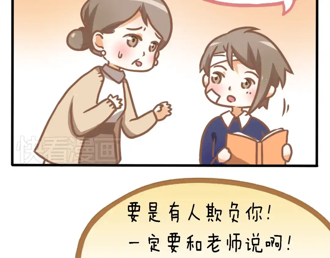 不良诱惑 四格番外 原来是这样的不良诱惑！ 第11页