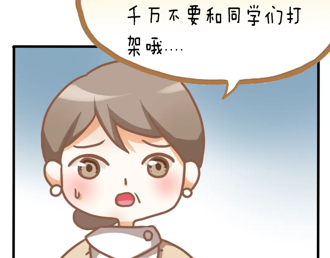 不良诱惑 四格番外 原来是这样的不良诱惑！ 第12页