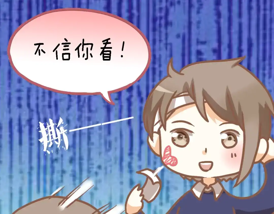 不良诱惑 四格番外 原来是这样的不良诱惑！ 第15页