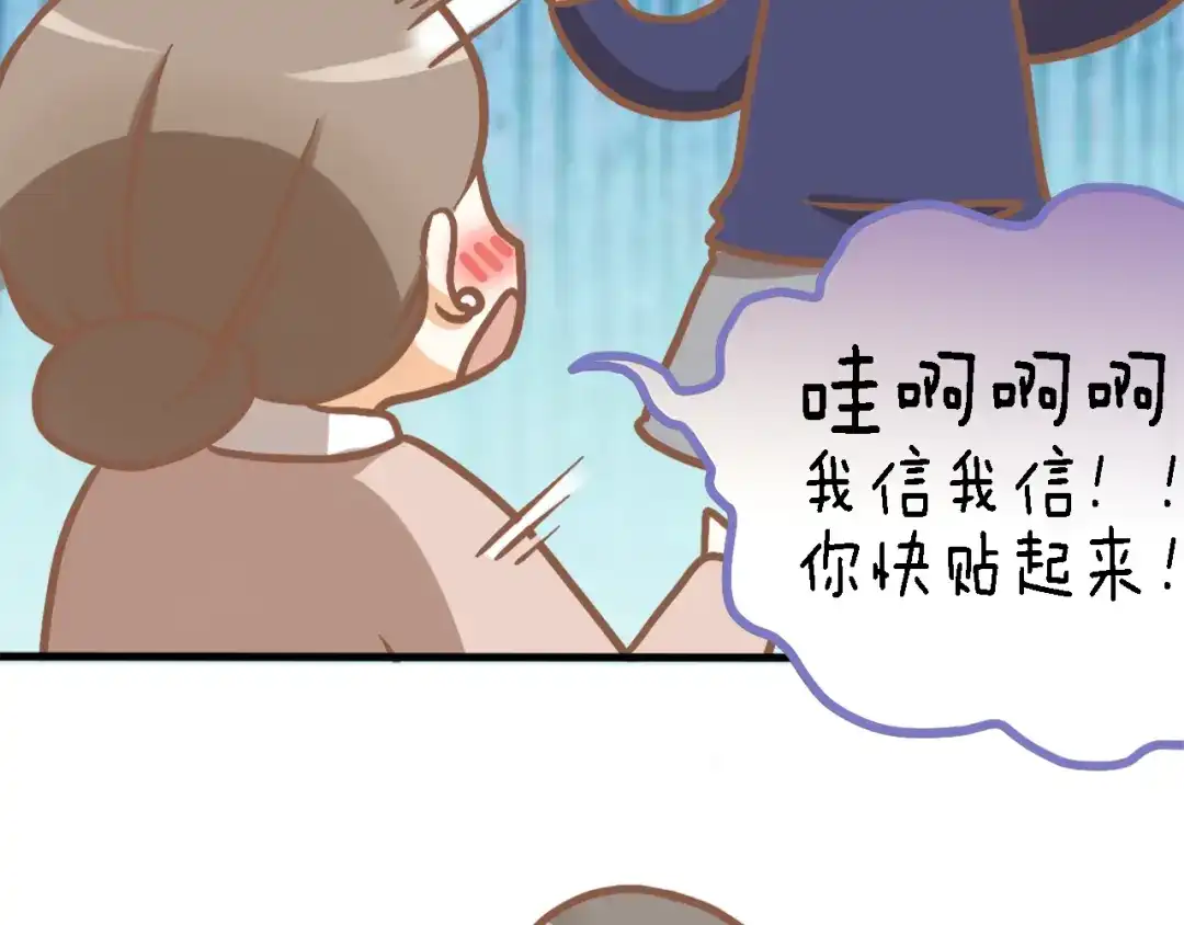 不良诱惑 四格番外 原来是这样的不良诱惑！ 第16页
