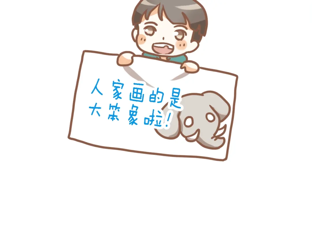 不良诱惑 四格番外 原来是这样的不良诱惑！ 第17页