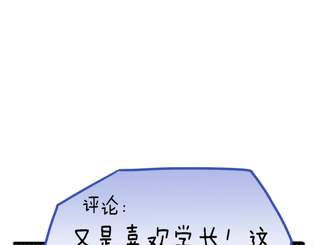不良诱惑 四格番外 原来是这样的不良诱惑！ 第18页