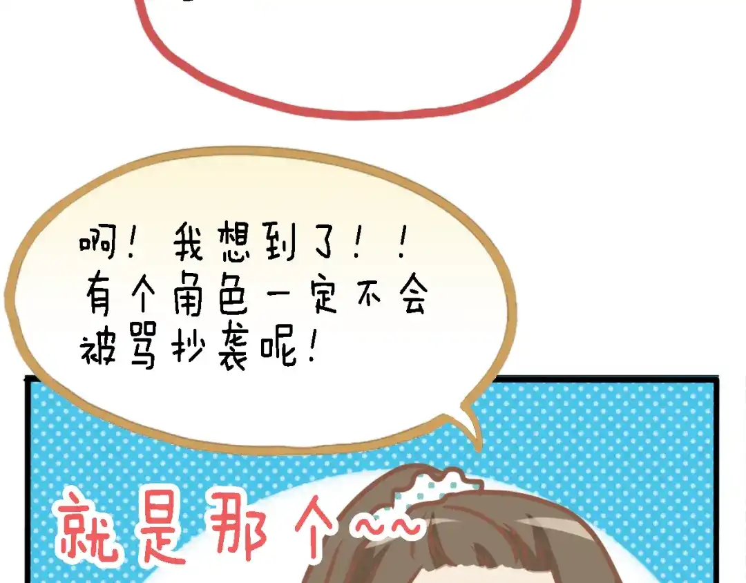 不良诱惑 四格番外 原来是这样的不良诱惑！ 第22页