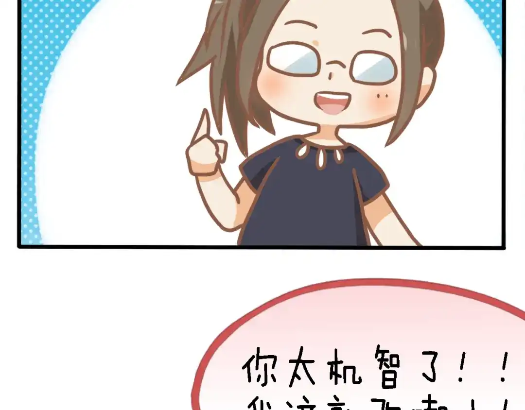 不良诱惑 四格番外 原来是这样的不良诱惑！ 第23页