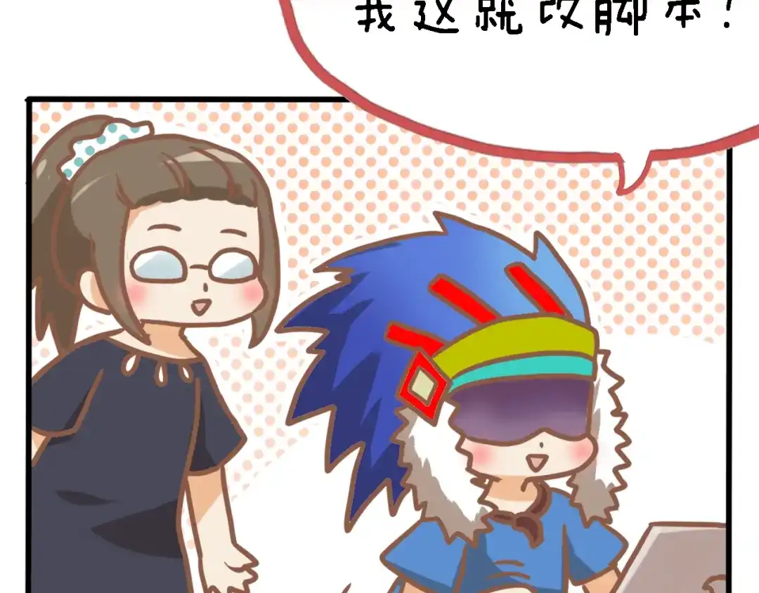 不良诱惑 四格番外 原来是这样的不良诱惑！ 第24页