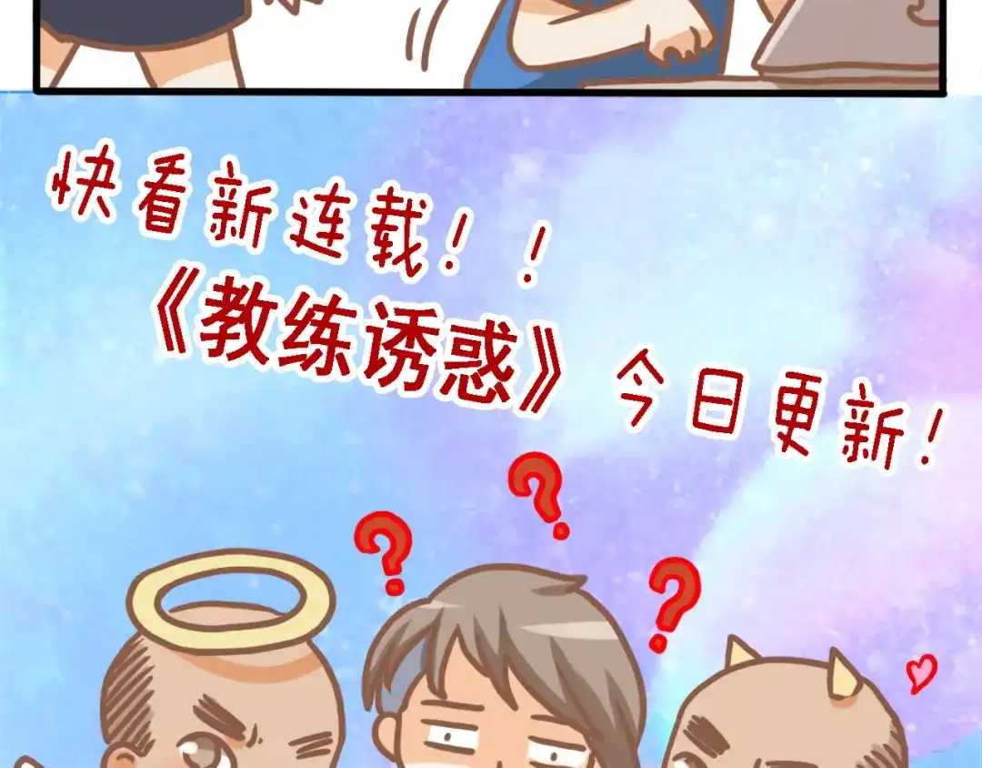 不良诱惑 四格番外 原来是这样的不良诱惑！ 第25页