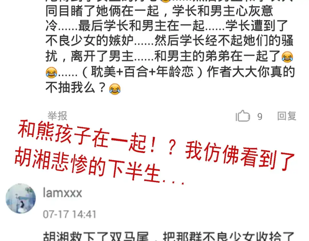 不良诱惑 四格番外 原来是这样的不良诱惑！ 第30页