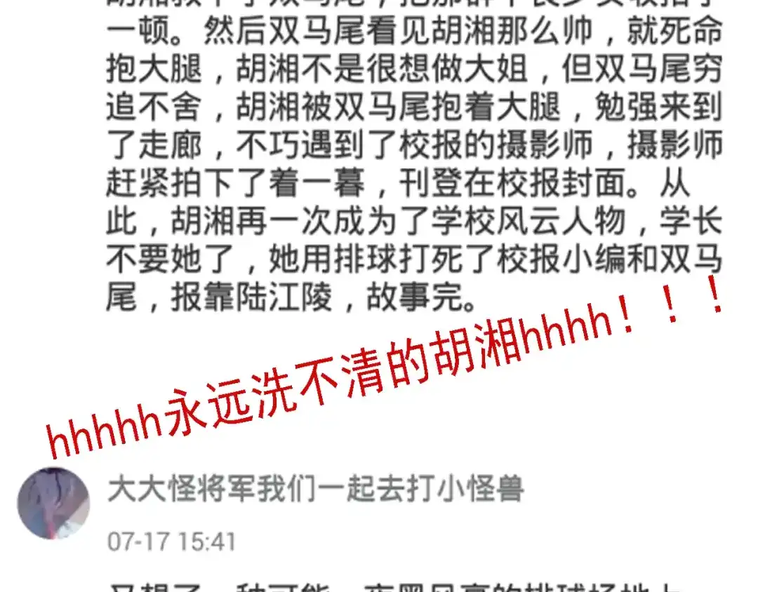 不良诱惑 四格番外 原来是这样的不良诱惑！ 第31页