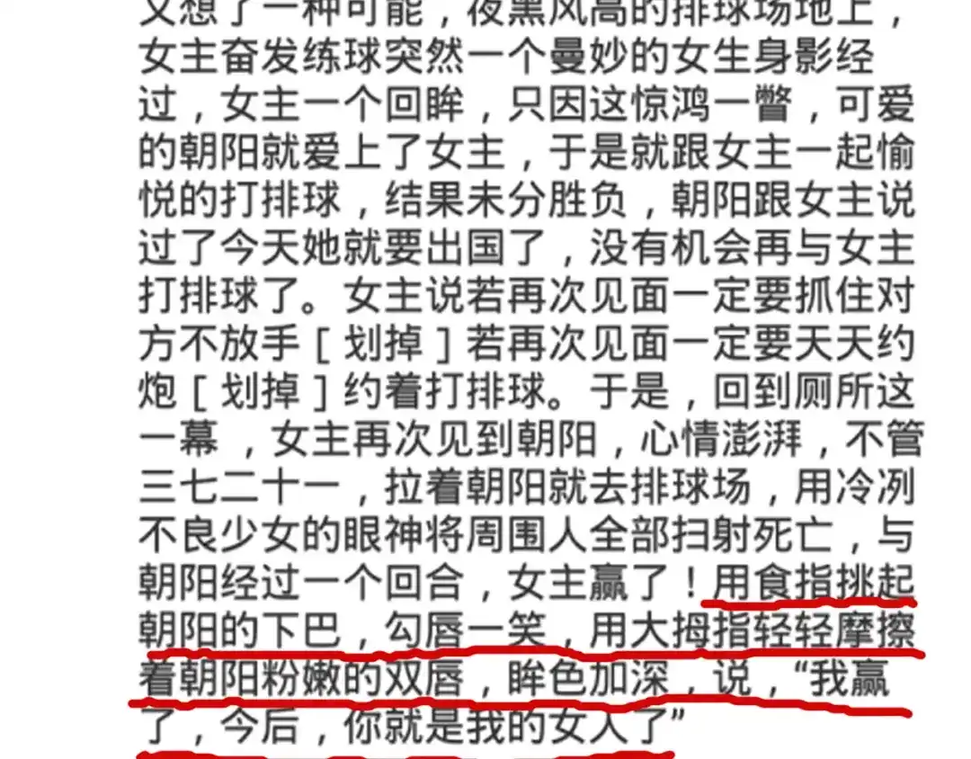 不良诱惑 四格番外 原来是这样的不良诱惑！ 第32页