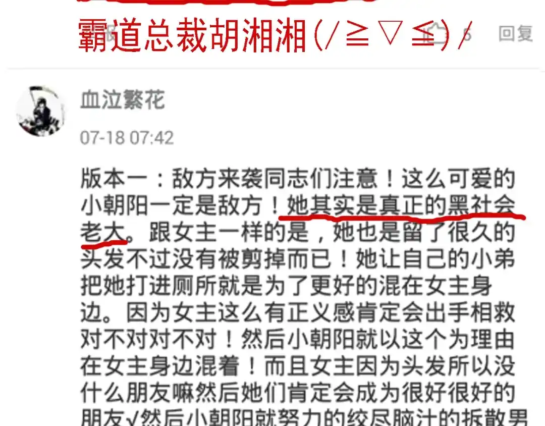 不良诱惑 四格番外 原来是这样的不良诱惑！ 第33页