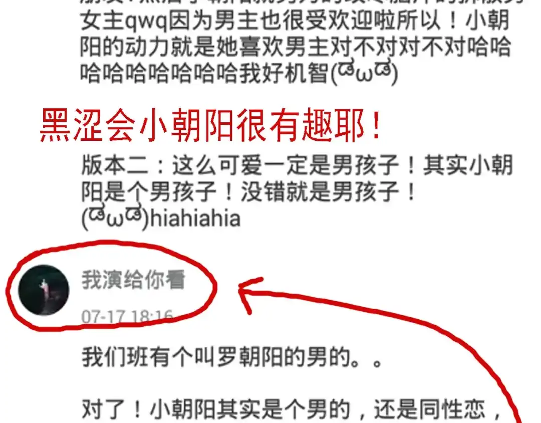 不良诱惑 四格番外 原来是这样的不良诱惑！ 第34页