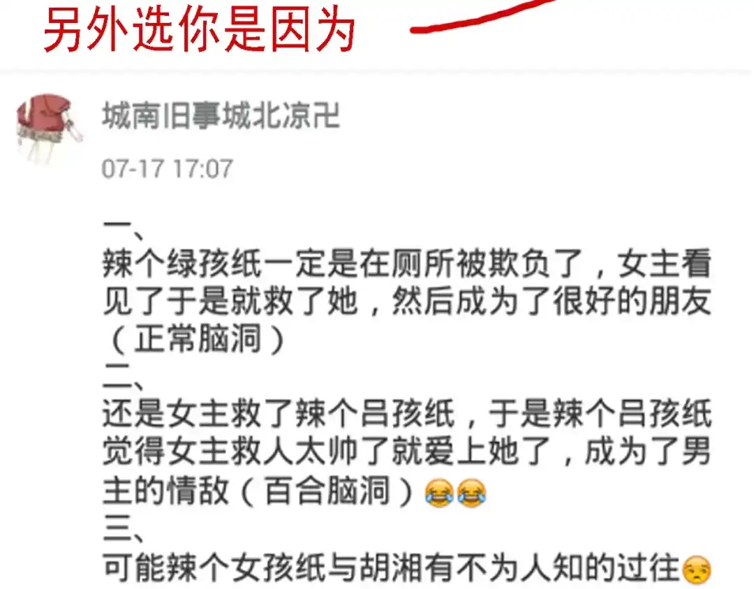 不良诱惑 四格番外 原来是这样的不良诱惑！ 第36页