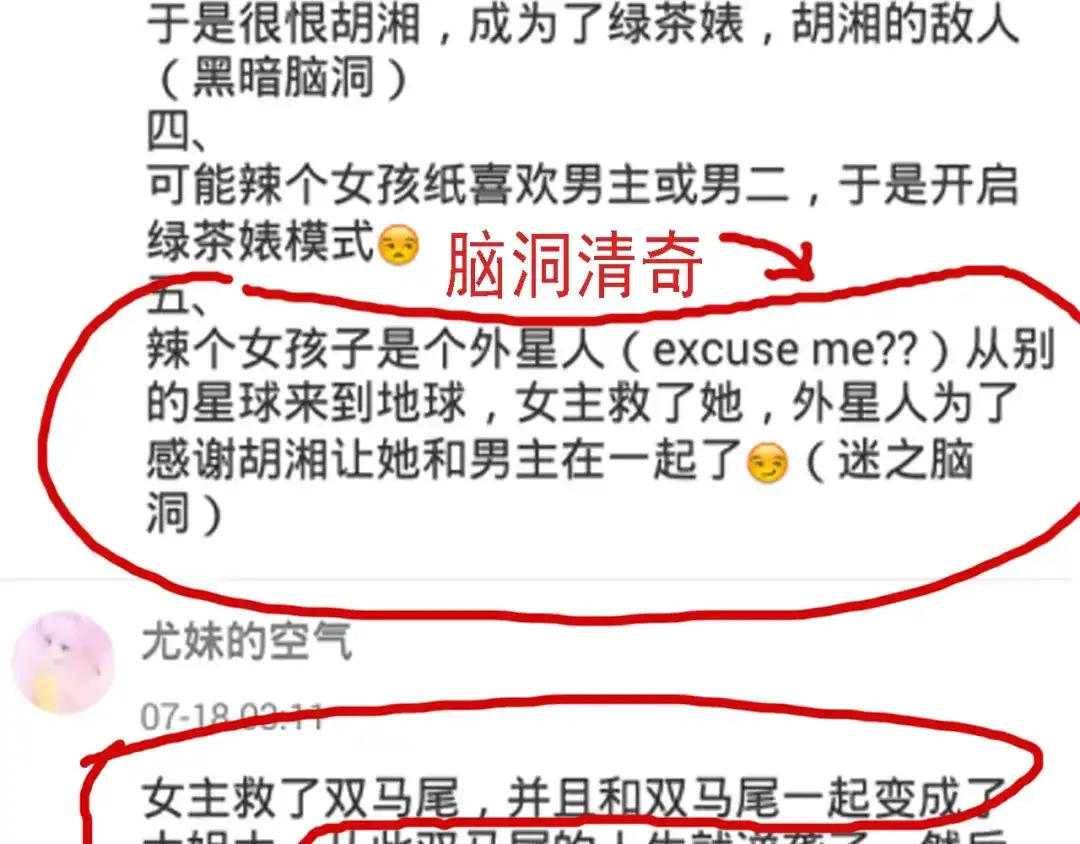 不良诱惑 四格番外 原来是这样的不良诱惑！ 第37页