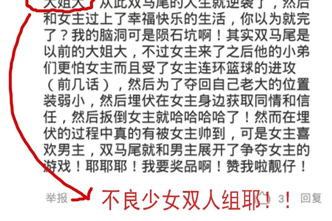 不良诱惑 四格番外 原来是这样的不良诱惑！ 第38页