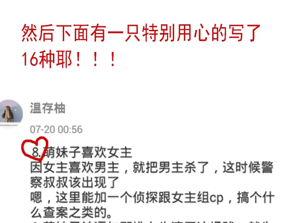 不良诱惑 四格番外 原来是这样的不良诱惑！ 第39页