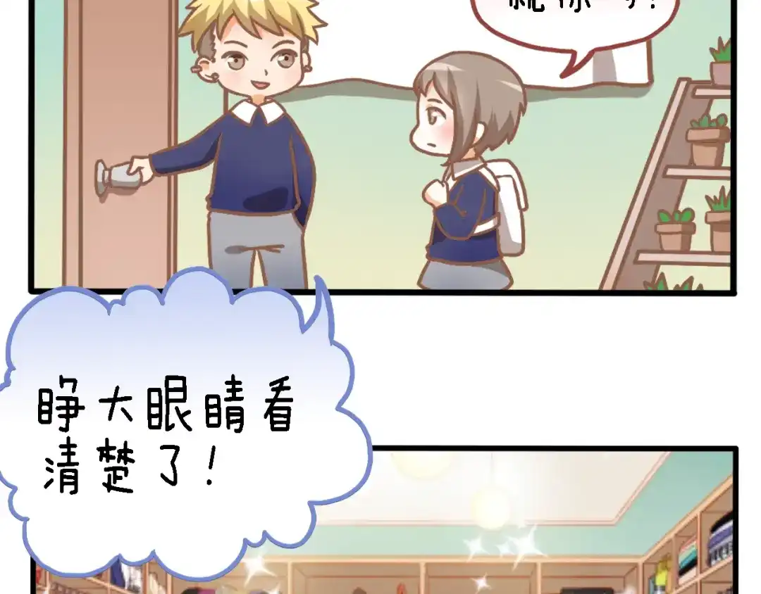 不良诱惑 四格番外 原来是这样的不良诱惑！ 第4页