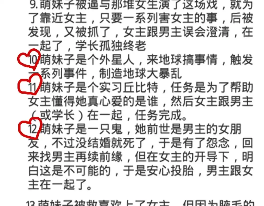 不良诱惑 四格番外 原来是这样的不良诱惑！ 第40页