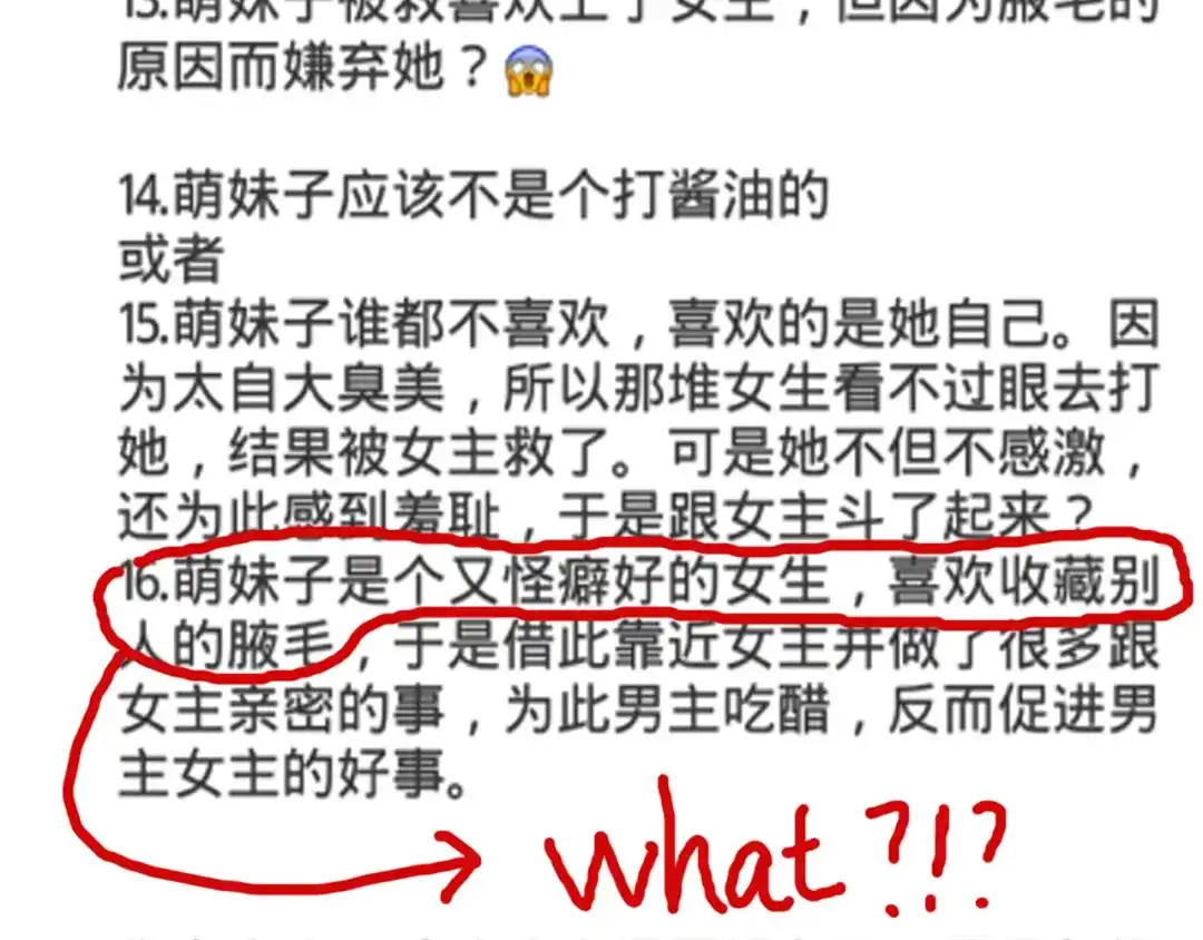 不良诱惑 四格番外 原来是这样的不良诱惑！ 第41页