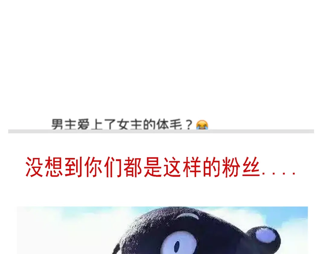 不良诱惑 四格番外 原来是这样的不良诱惑！ 第44页