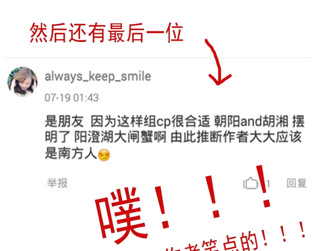 不良诱惑 四格番外 原来是这样的不良诱惑！ 第46页