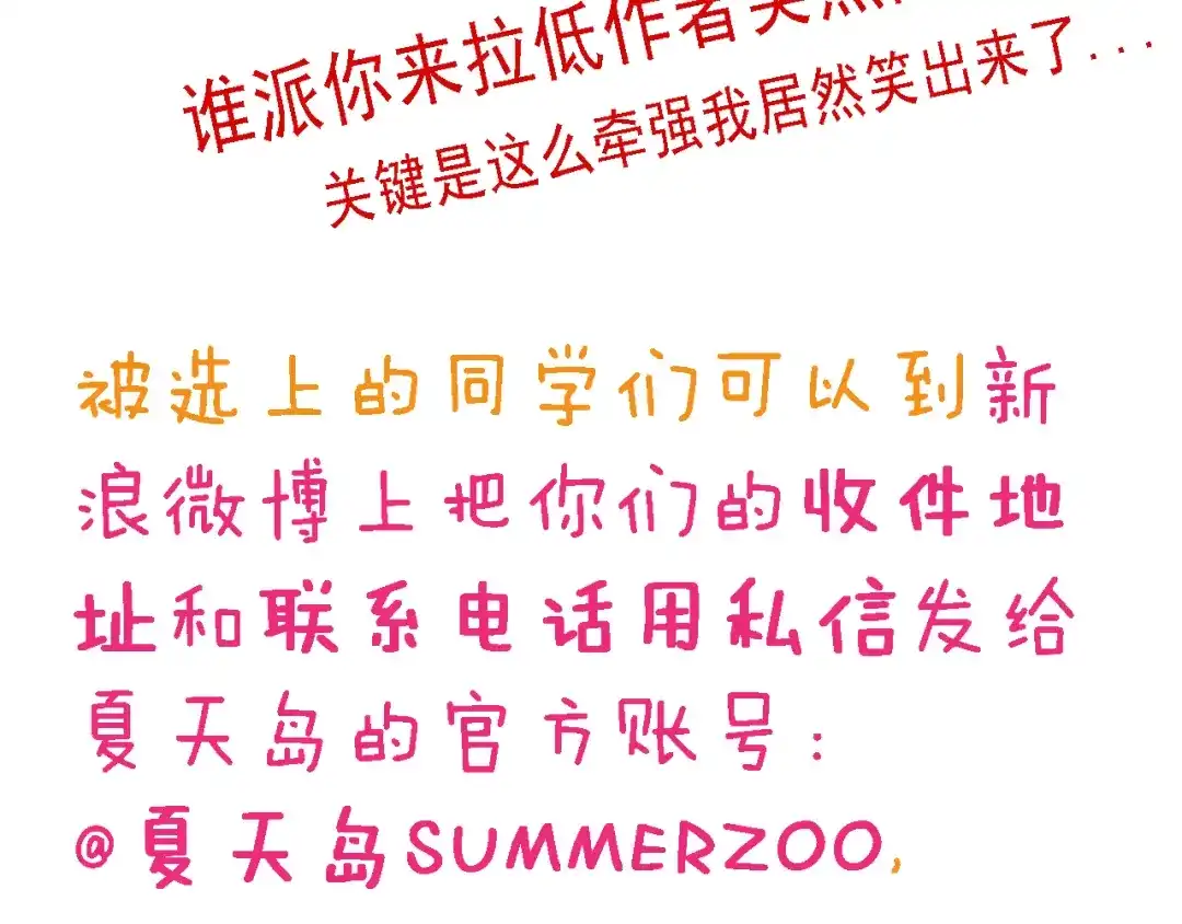 不良诱惑 四格番外 原来是这样的不良诱惑！ 第47页