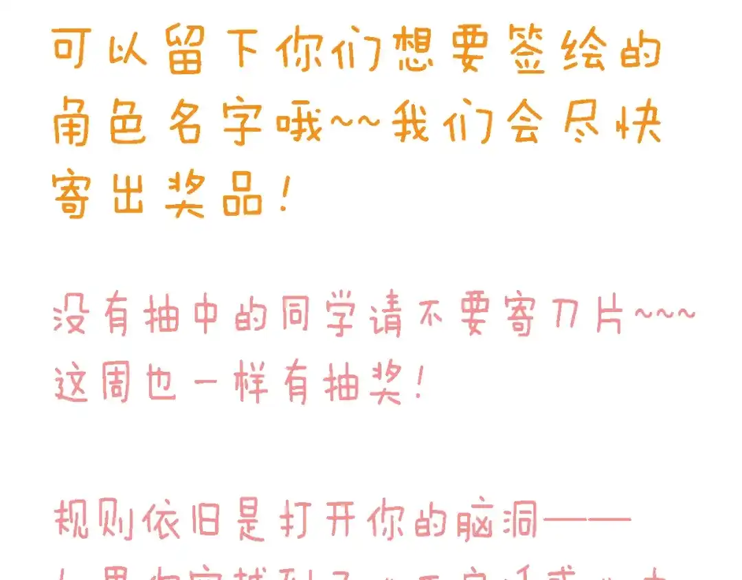 不良诱惑 四格番外 原来是这样的不良诱惑！ 第48页