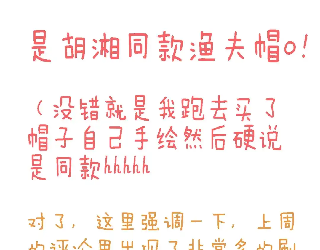 不良诱惑 四格番外 原来是这样的不良诱惑！ 第52页