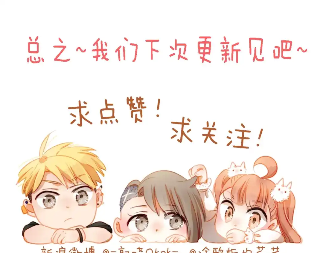 不良诱惑 四格番外 原来是这样的不良诱惑！ 第55页